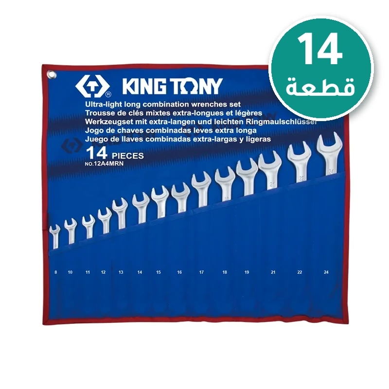 طقم مفاتيح شك رنج 14قطعة KING TONY