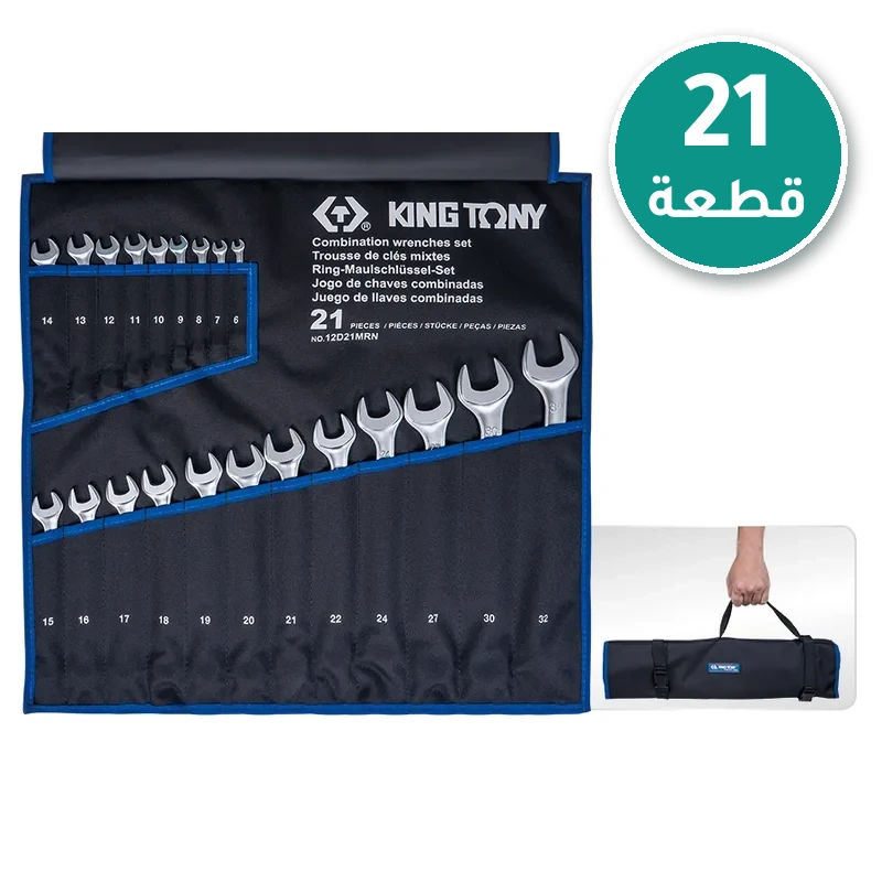 طقم مفاتيح شك رنج 21قطعة KING TONY
