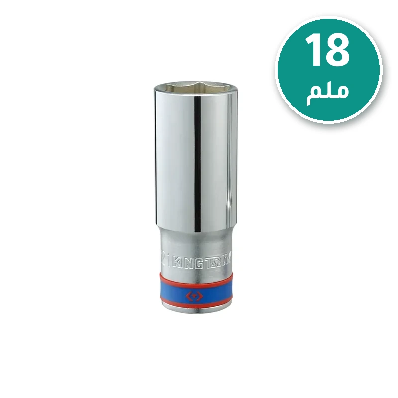 بكس 1/2" طويل مسدس 18ملم KING TONY