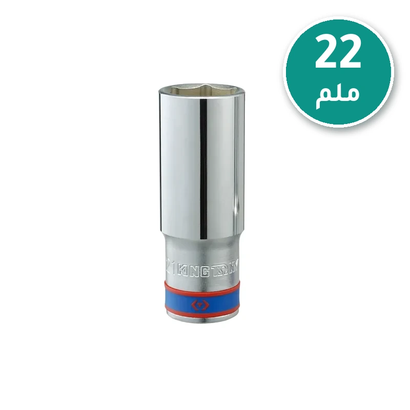 بكس 1/2" طويل مسدس 22ملم KING TONY
