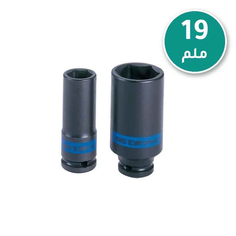 بكس 1/2" اسود مسدس 19ملم طويل KING TONY