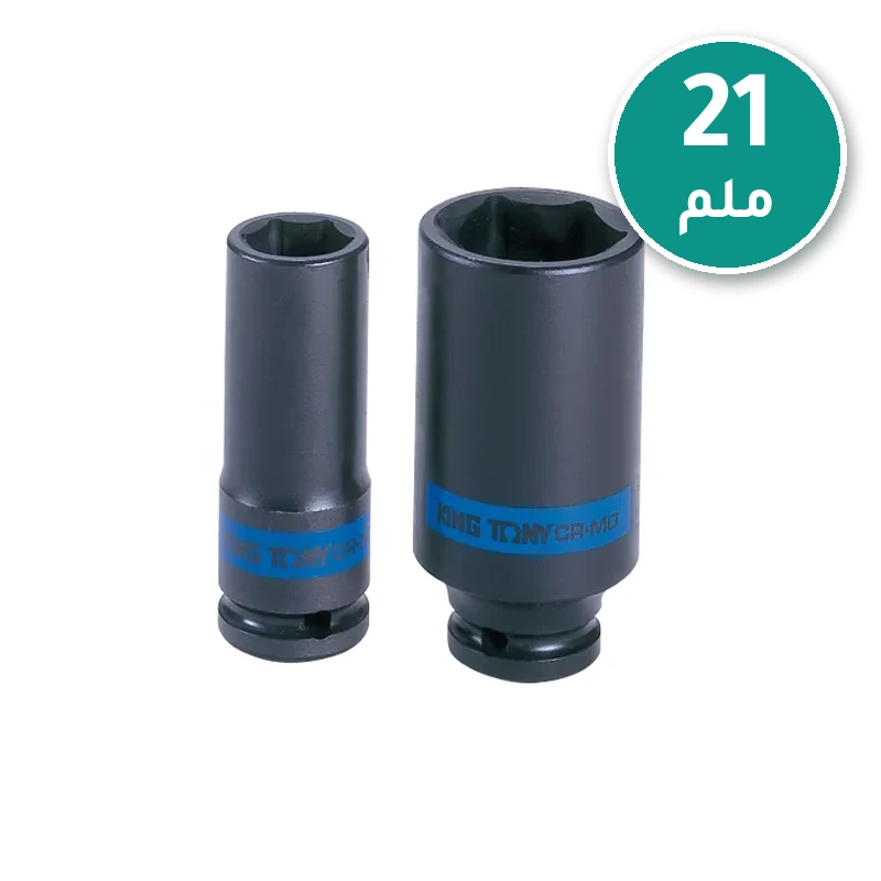 بكس 1/2" اسود مسدس 21ملم طويل KING TONY