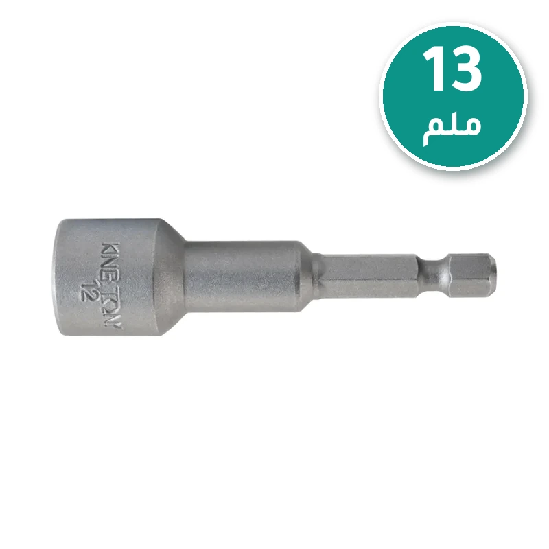راس مفريجاه سكوريت 13 ملم 6.5 سم KING TONY