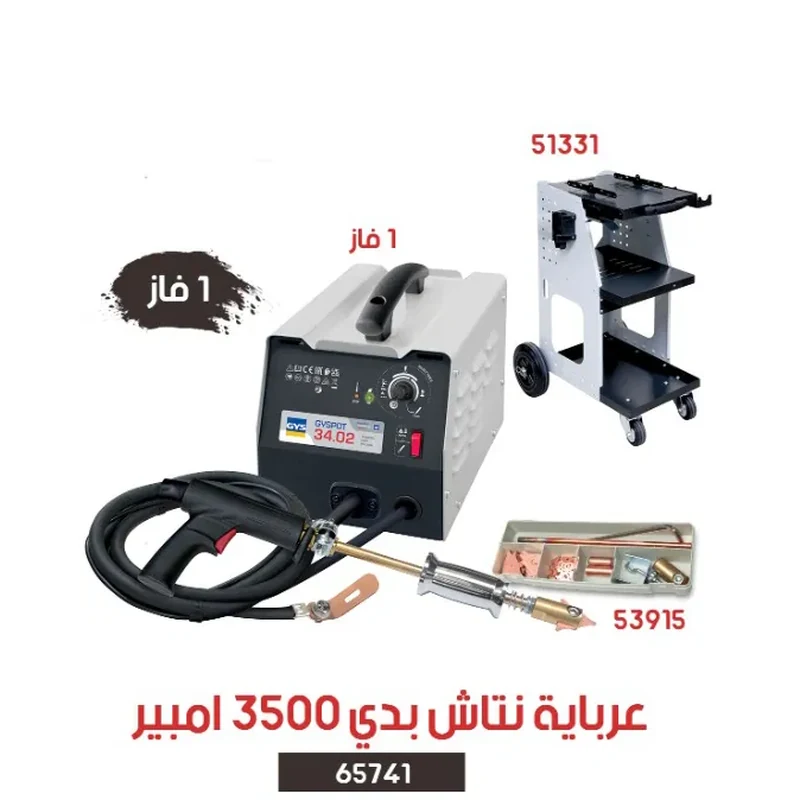 نتاش بدي 3500 امبير (1فاز)