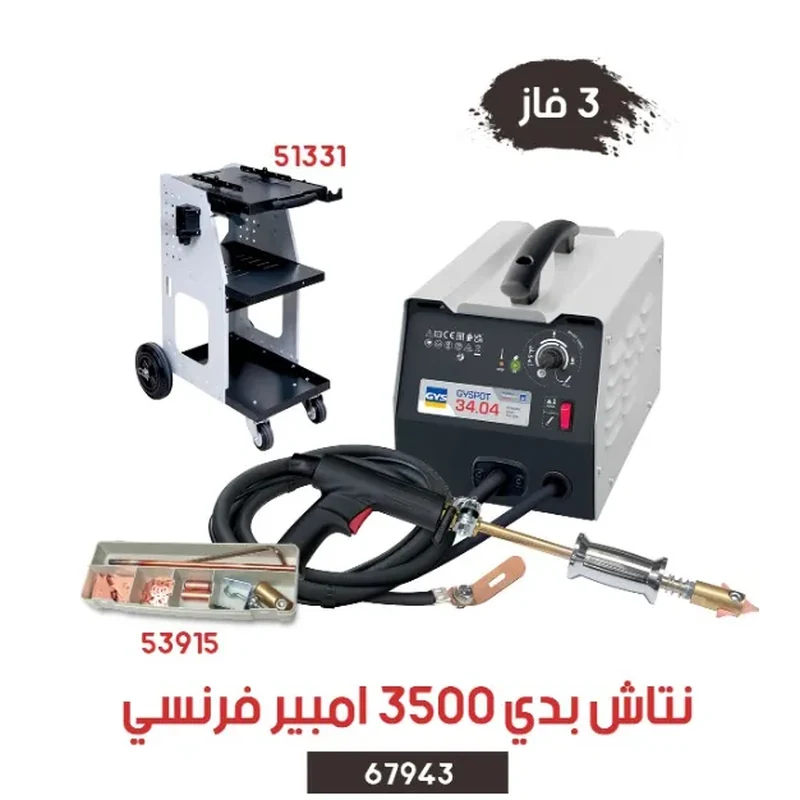 نتاش بدي 3500 امبير (3 فاز)