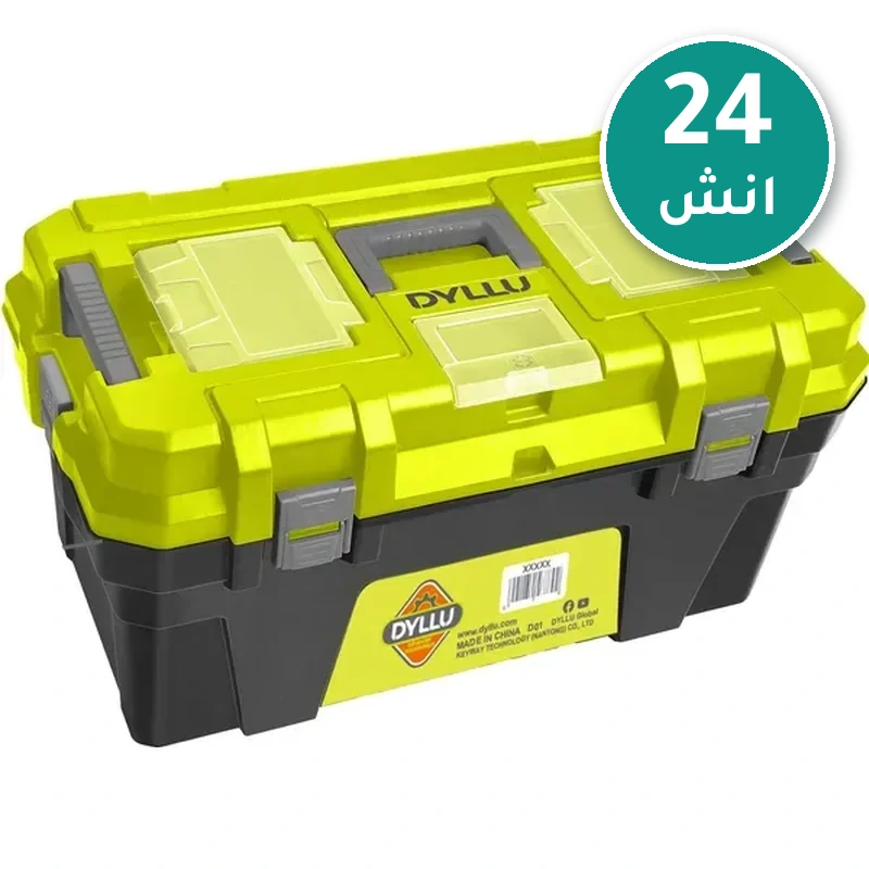صندوق عدة 24 انش DAYLLU