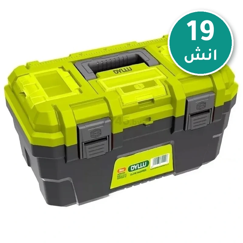 صندوق عدة 19 انش DAYLLU