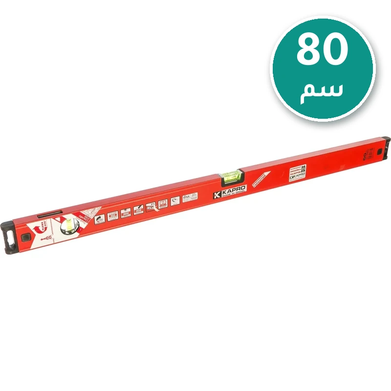 ميزان 80 سم مع مغناطيس KAPRO