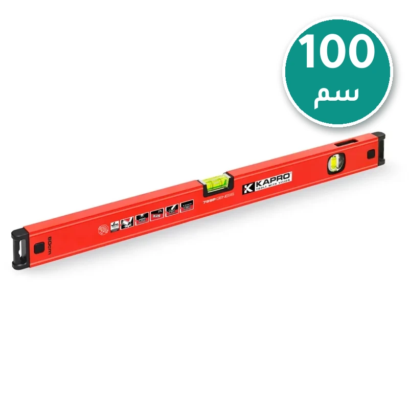 ميزان 100 سم مع مغناطيس KAPRO