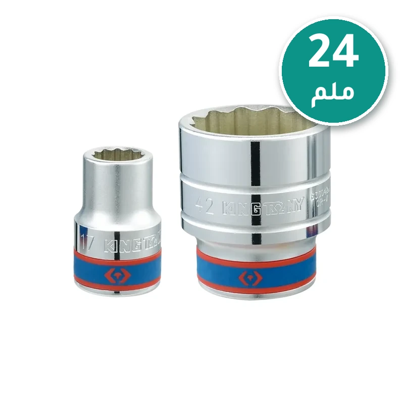 بكس(3/4 ) 12ضلع مشرنف 24ملم KINGTONY