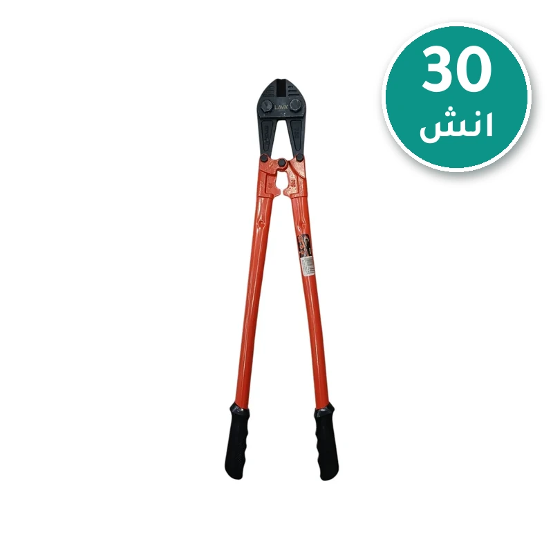 مقص قضبان حديد 30 انش LAVA
