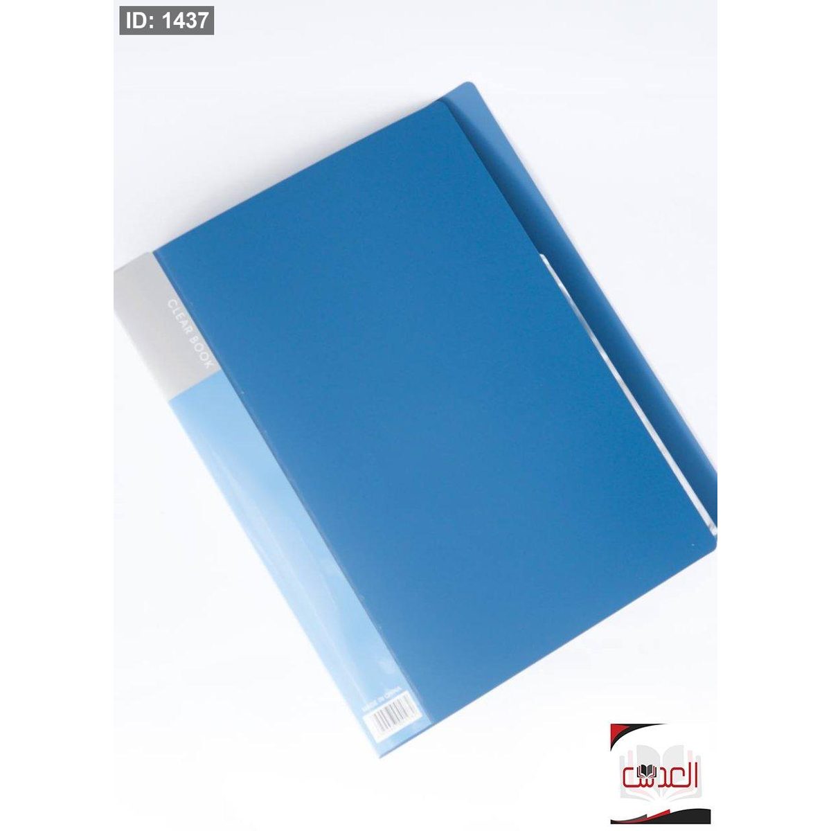 دوسية ملفات ازرق - 80 ملف - A4