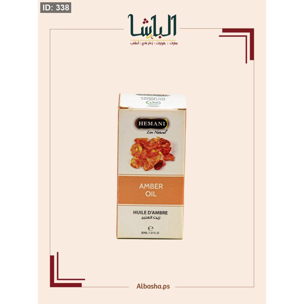 زيت العنبر