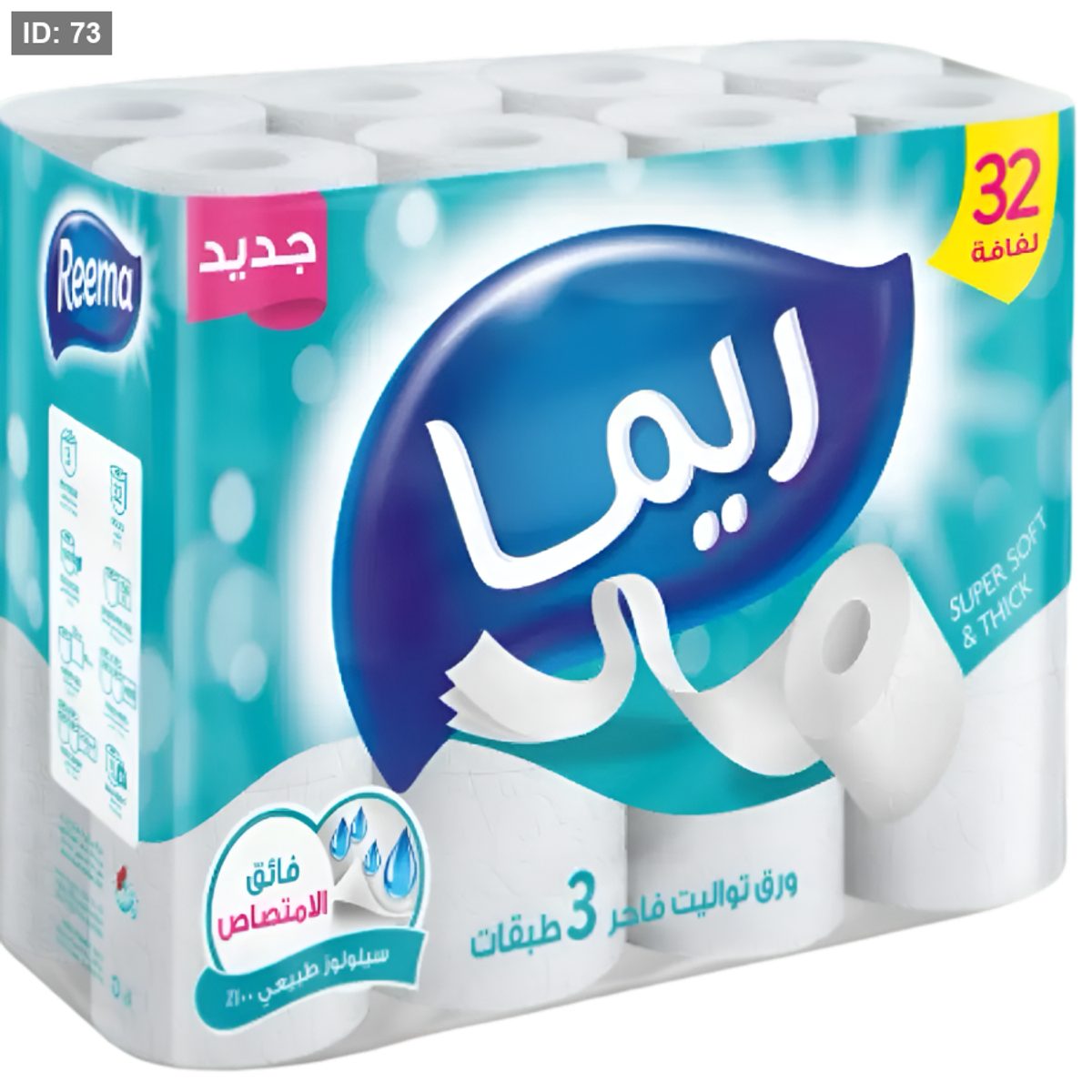ريما تواليت 32 لفة