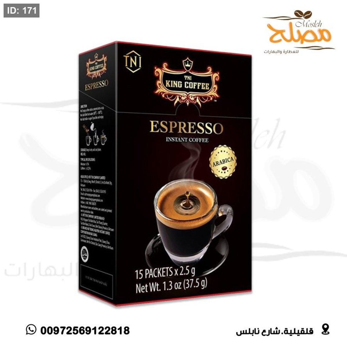 قهوة اسبريسو اصابع