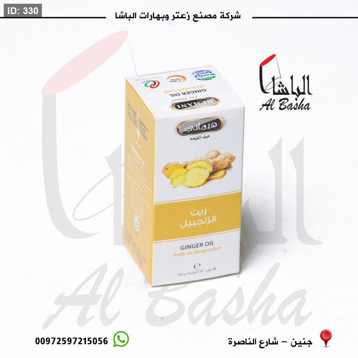 زيت الزنجبيل