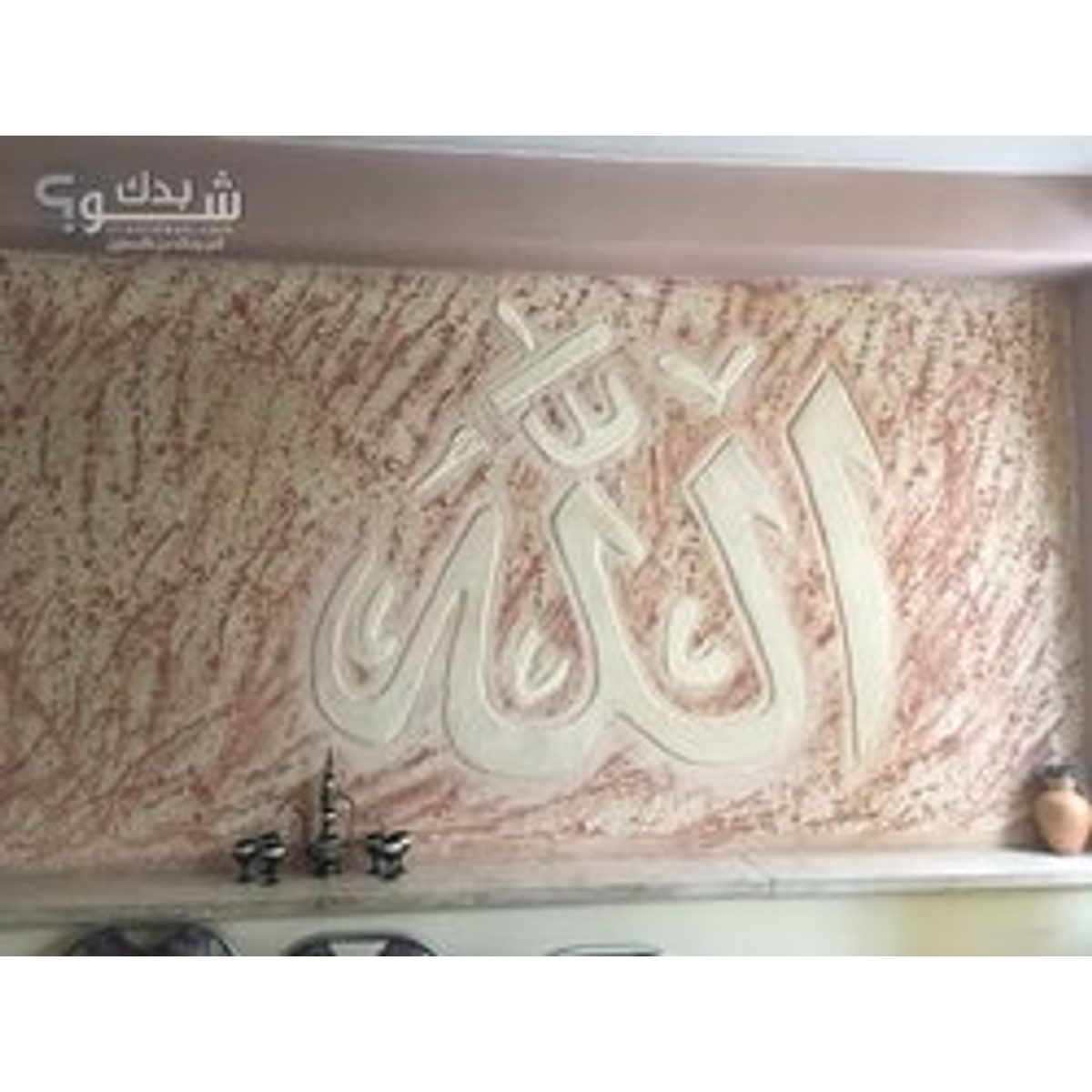 أعمال بناء — محمد البو