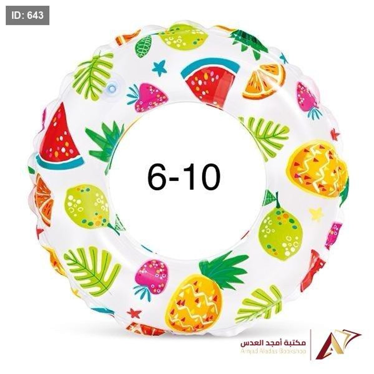 عجل سباحة من 6-10