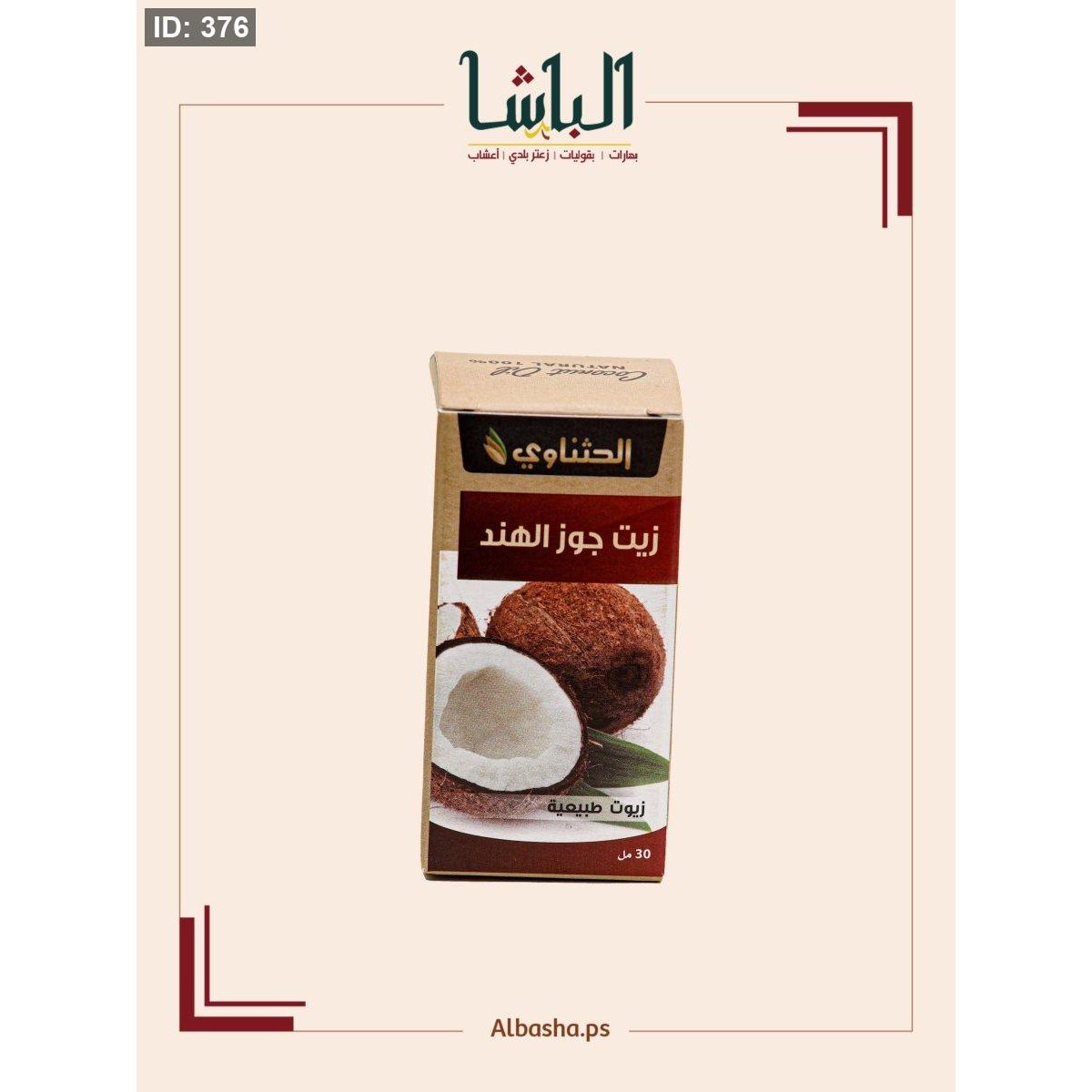 زيت جوز الهند