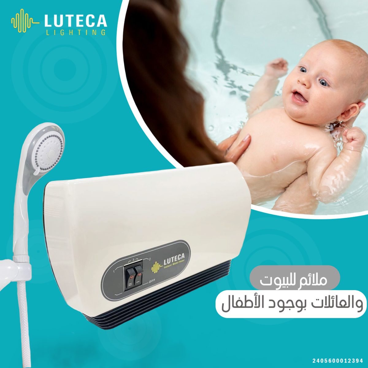 اتمر كبستين LUTECA 6000W 230V 2