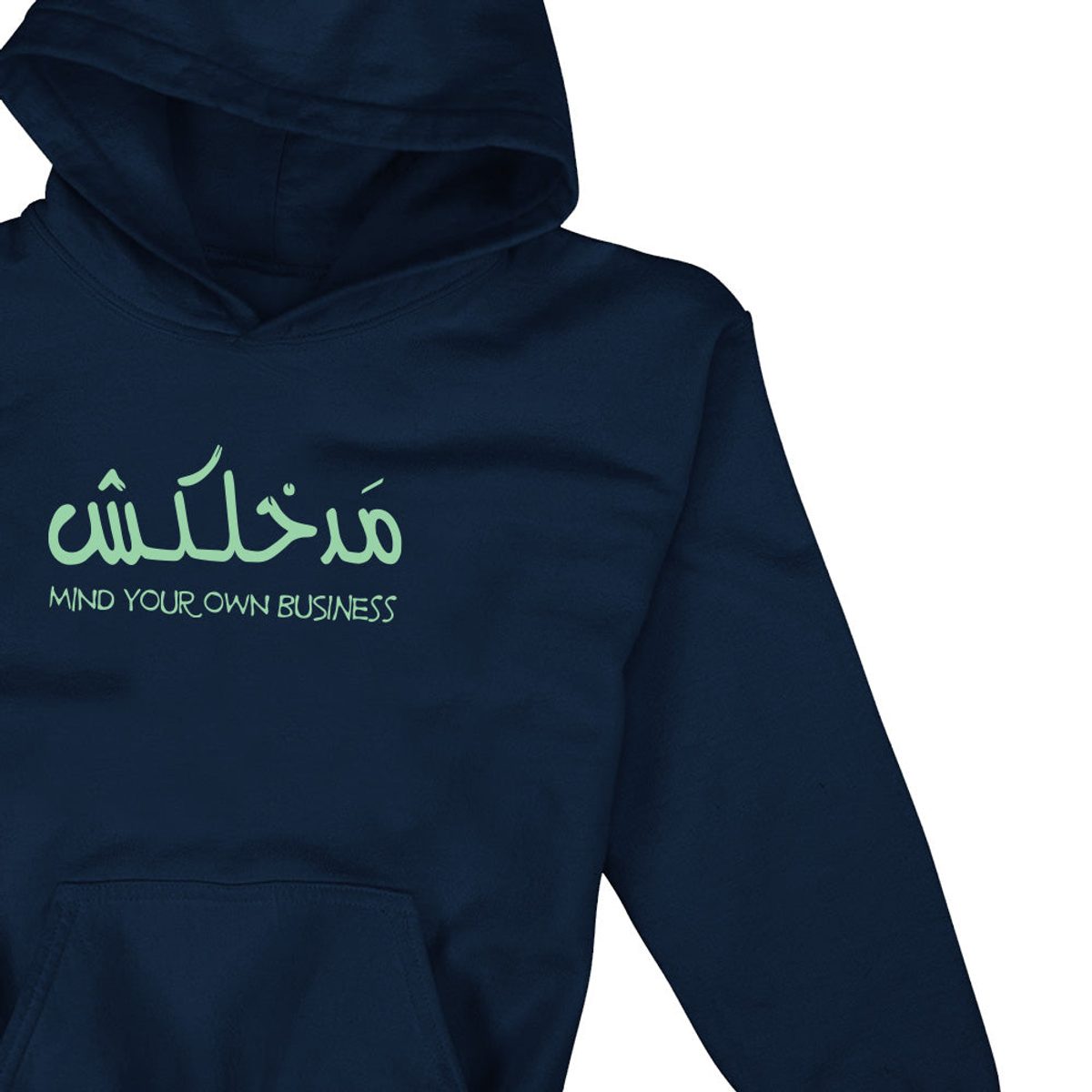 هودي اطفال - مدخلكش
