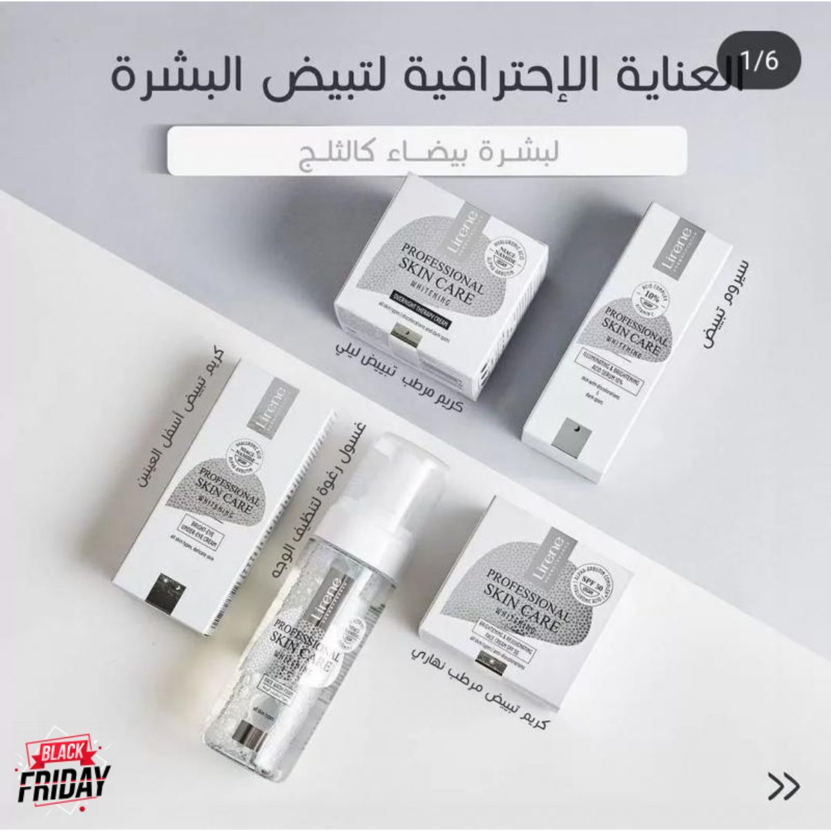 Lirene مجموعة التفتيح