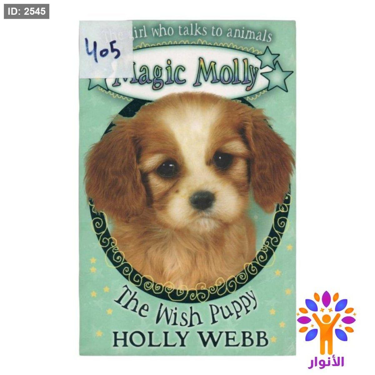 Jagic Molly The Wish Puppy