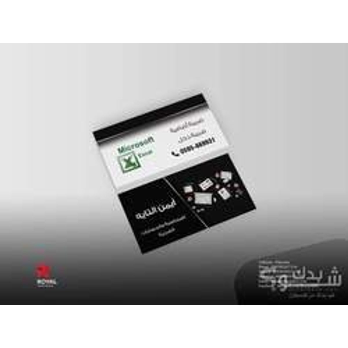 محاسبة — أيمن التايه