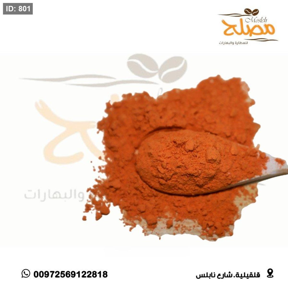 ببركة مدخنة