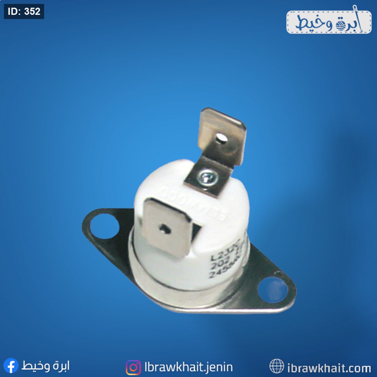 مراقب حرارة بويلر مكوى ضغير