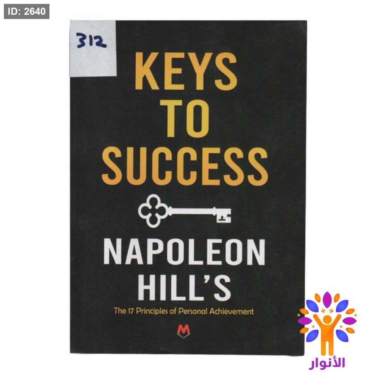 KEYS TO SUCCESS