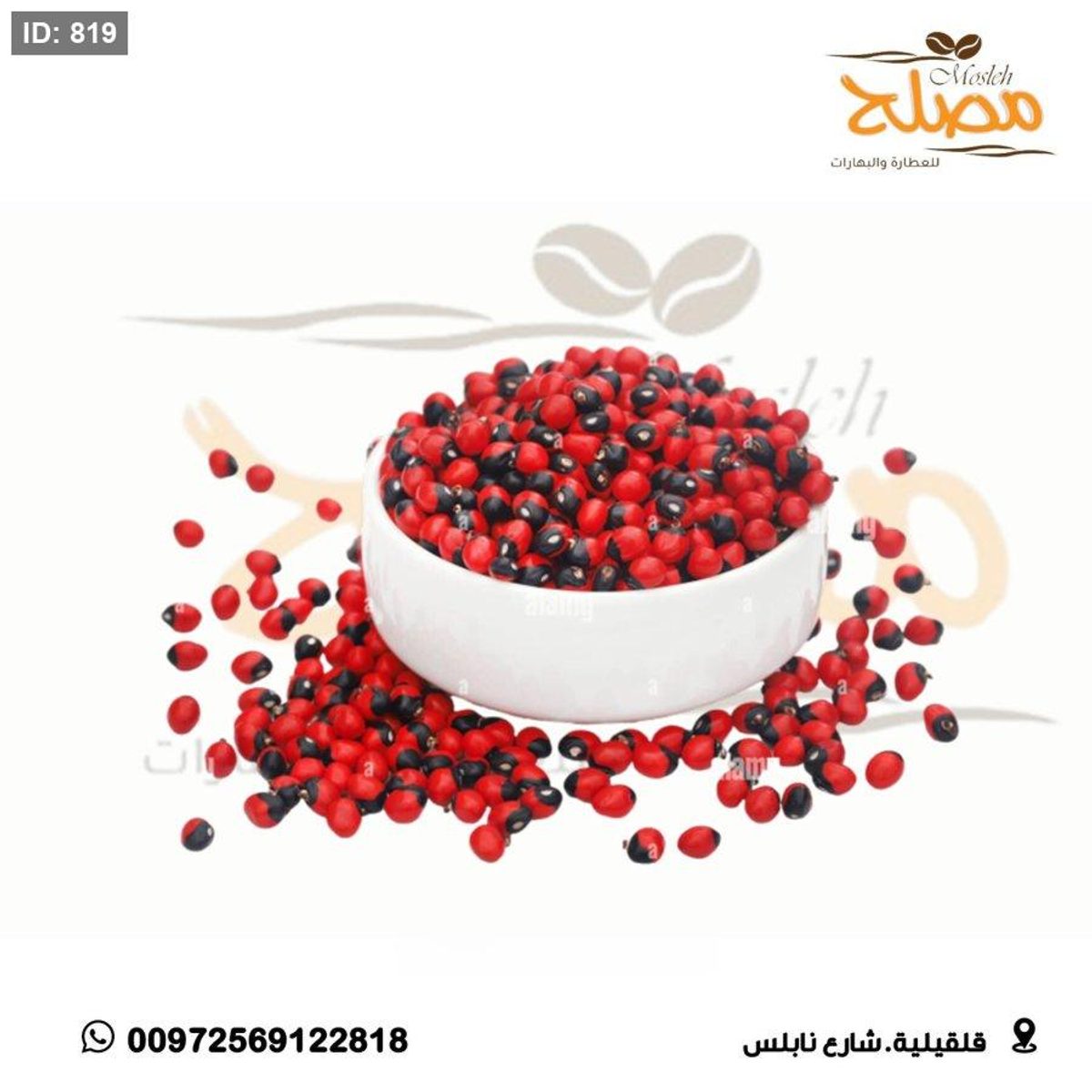 عين العفريت