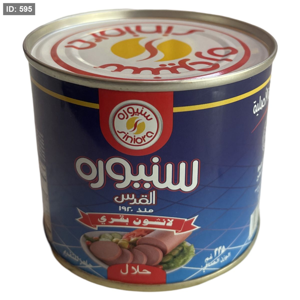سنيورة لانشون بقري 225 غم