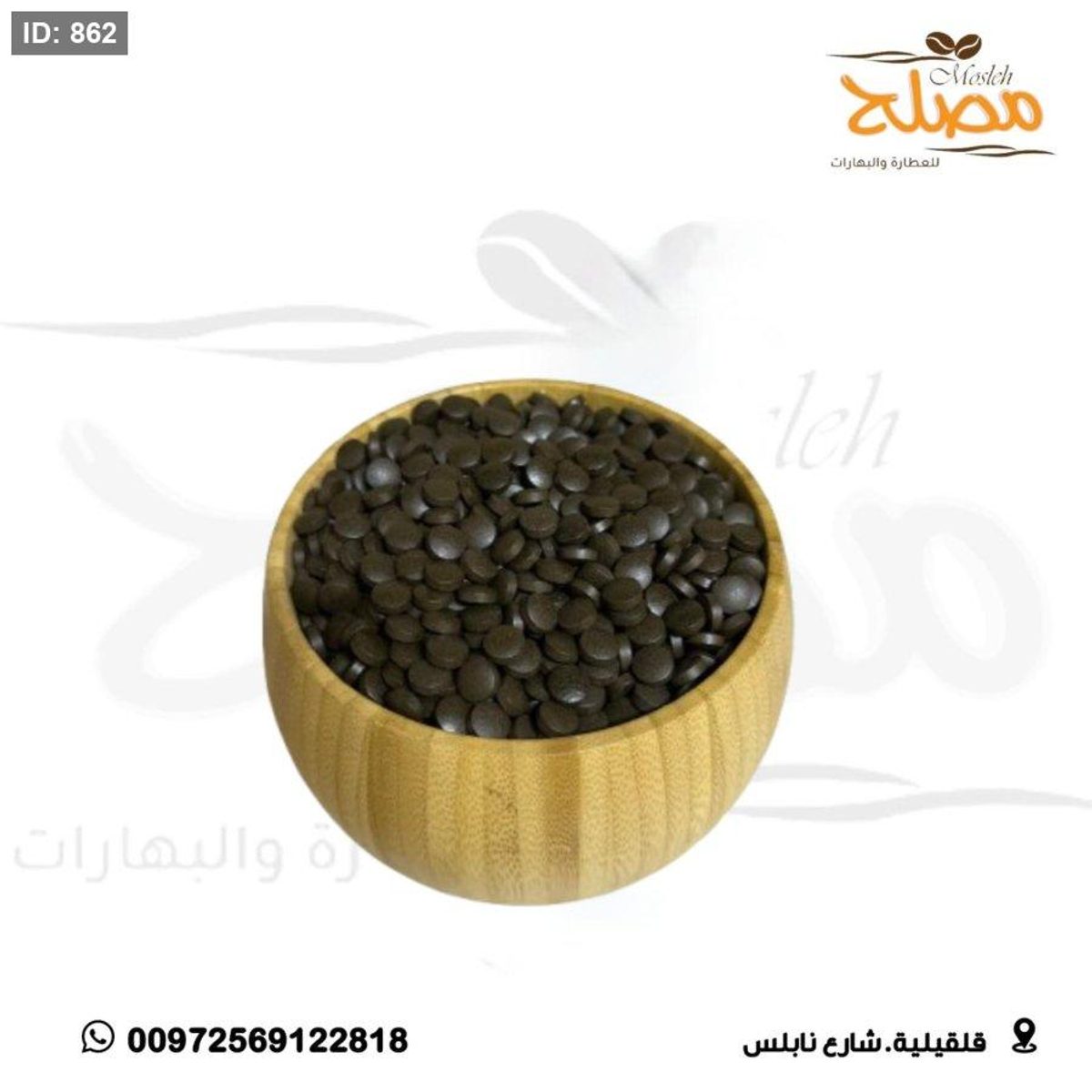 حبوب عكبر النحل