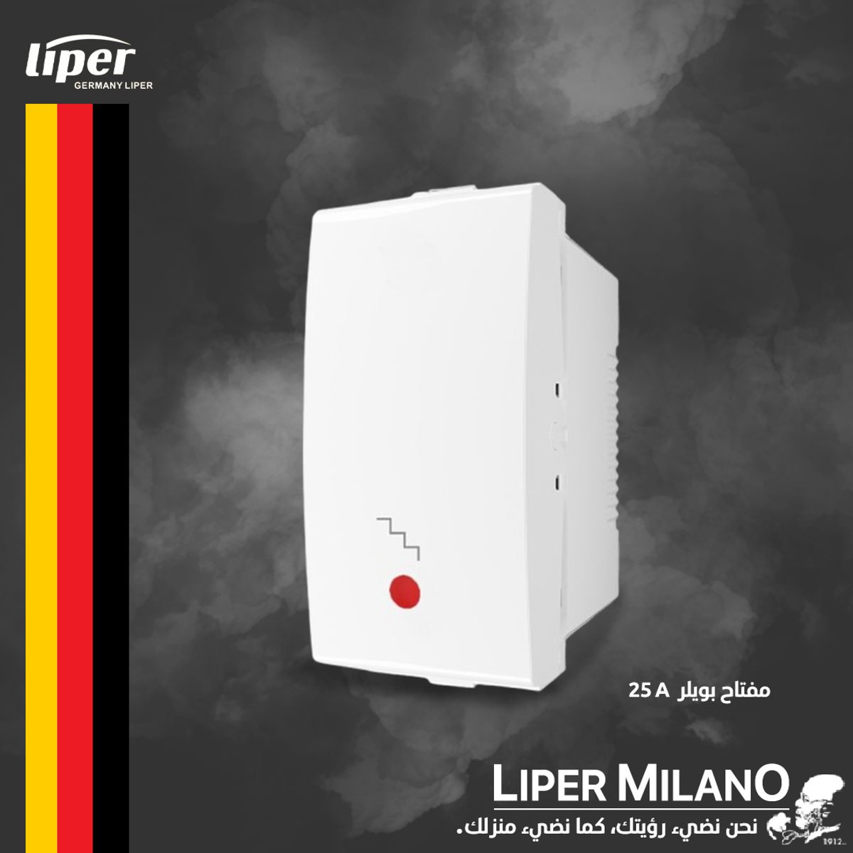 مفتاح جرس ضوء واشارة (بيت درج) ابيض LIPER MILANO