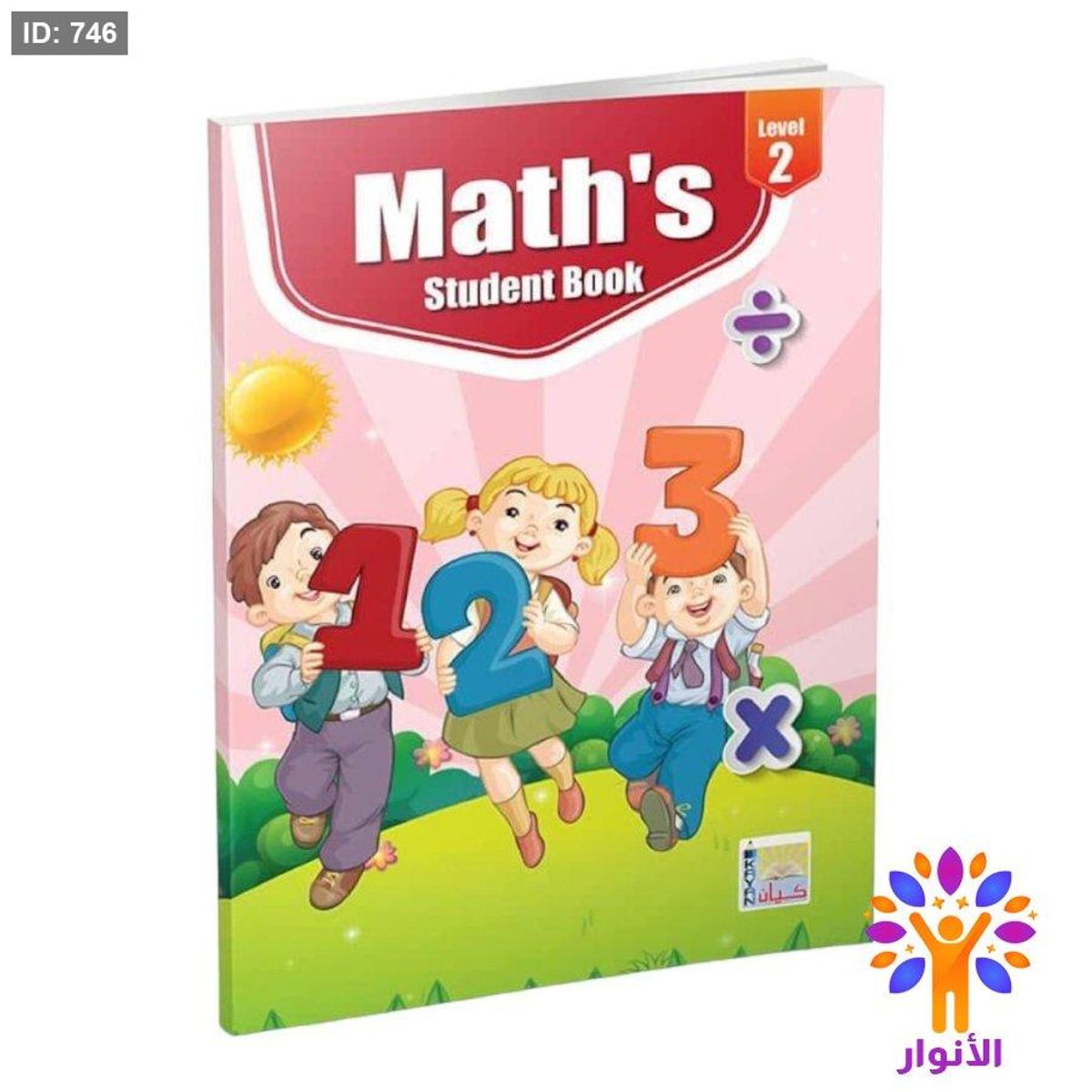ارقام انجليزي مستوى ثاني Math’s
