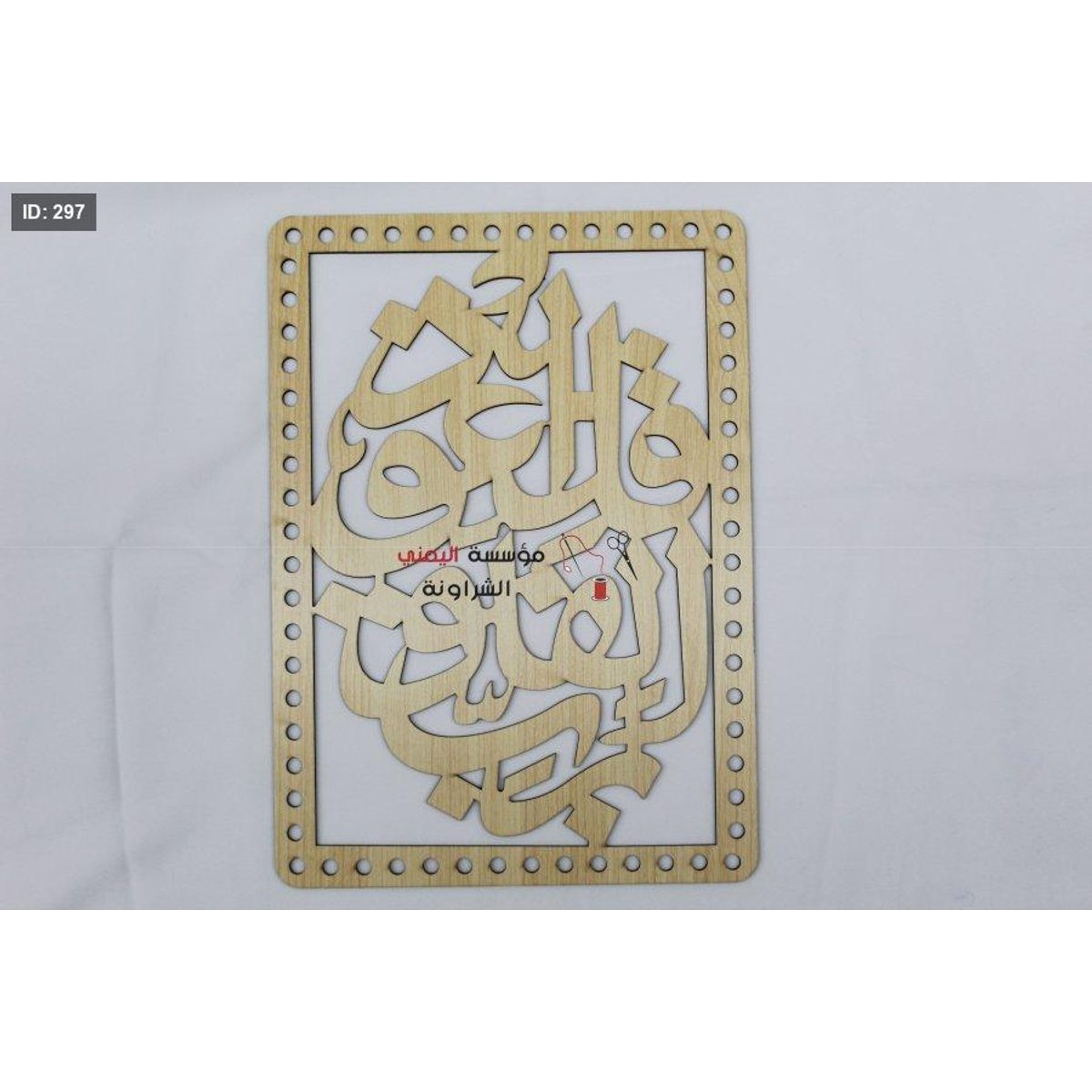اية خشب شكل مستطيل