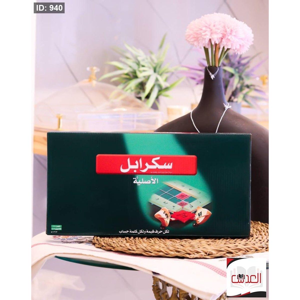 لعبة سكرابل