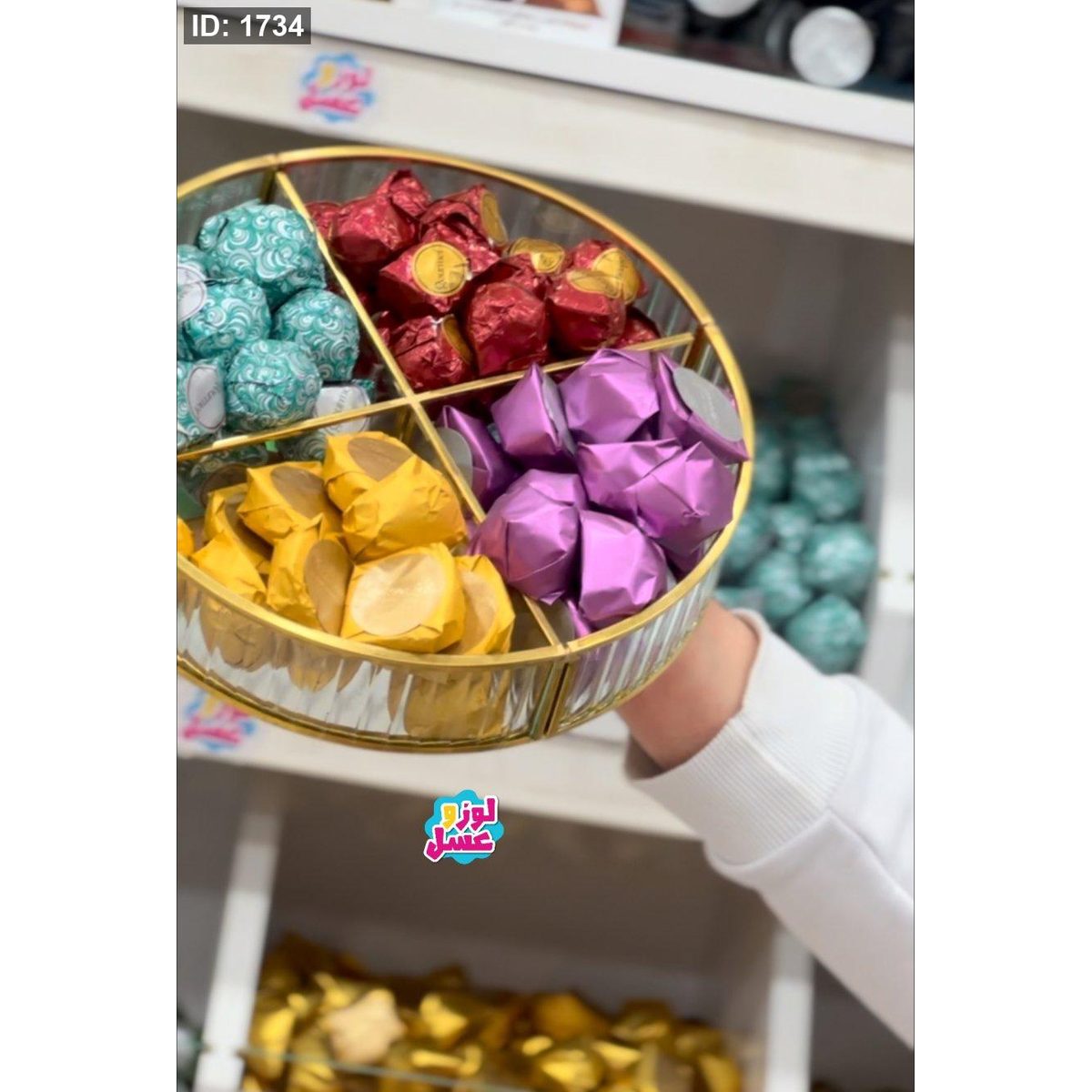 شوكلاطة مشكلة