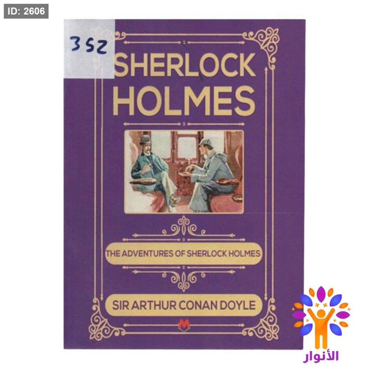 THE ADVENTURES OF SHERLOCK HOLMES