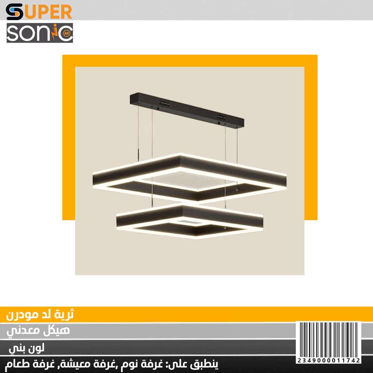 ثرية مودرن تعليق نحاسي مربع 3046 156W 4000K