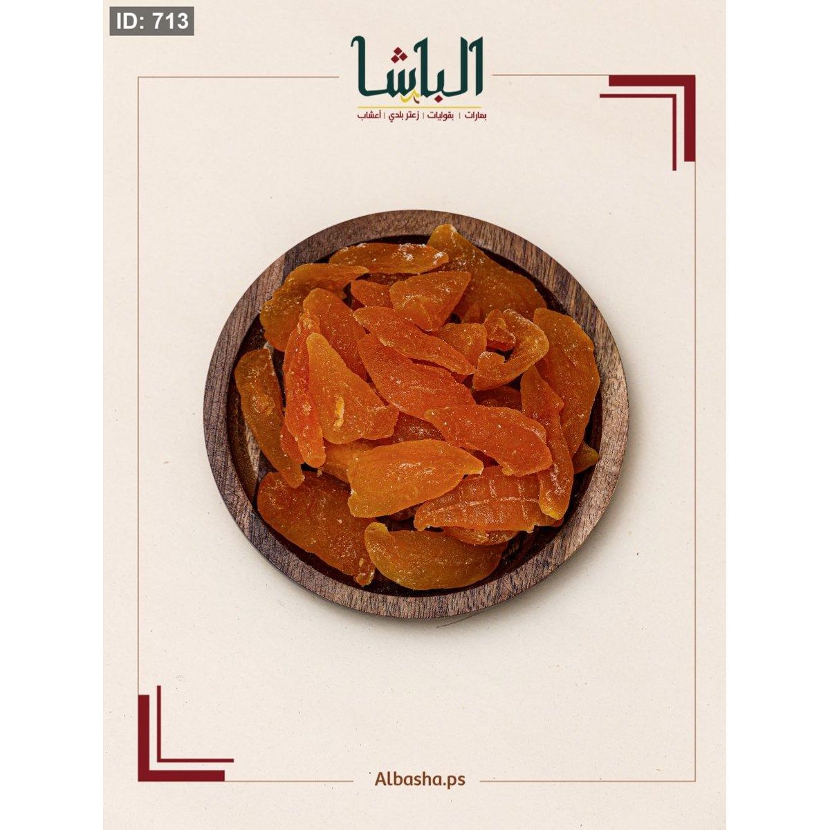 خوخ مجفف