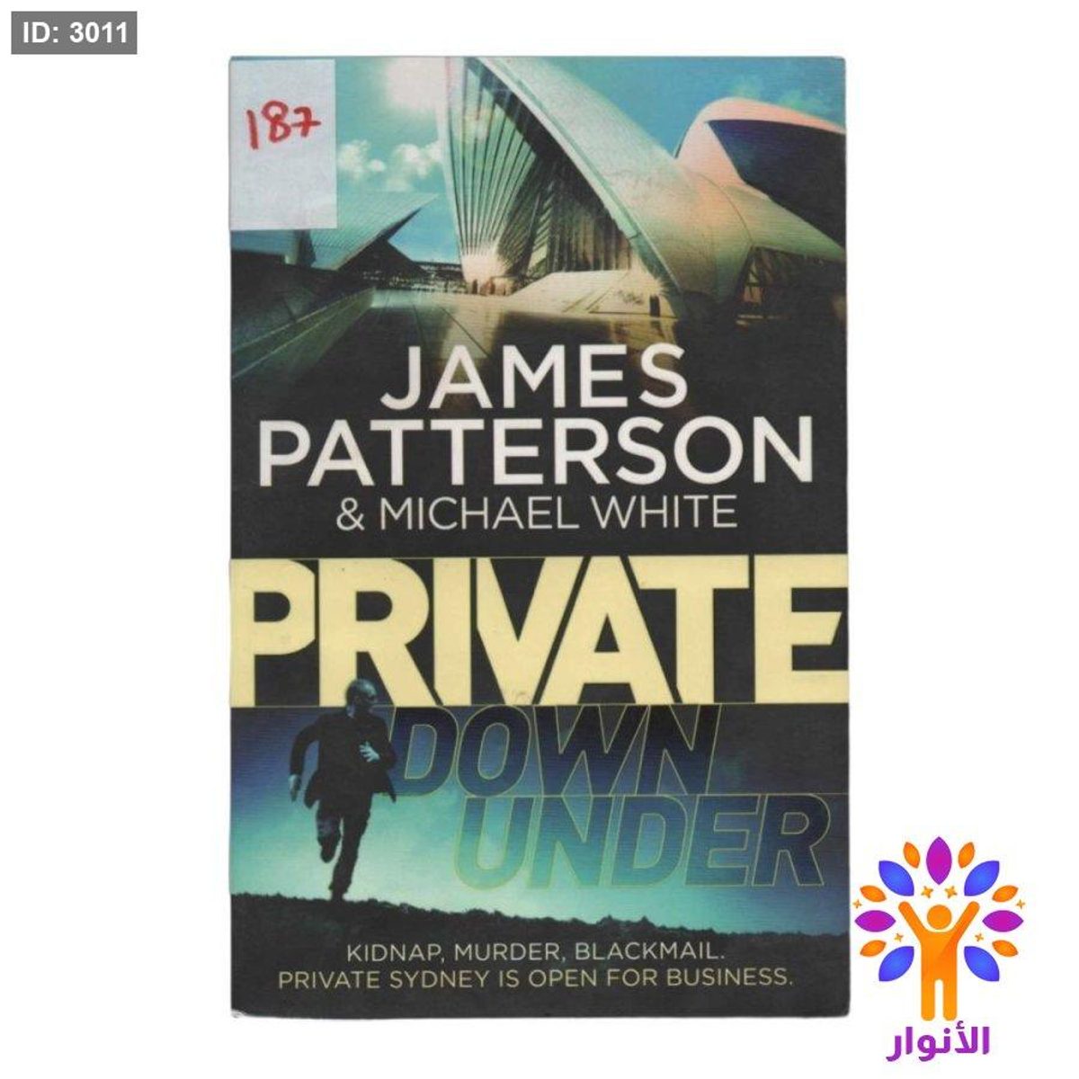 PRIVATE DOWN UNDER