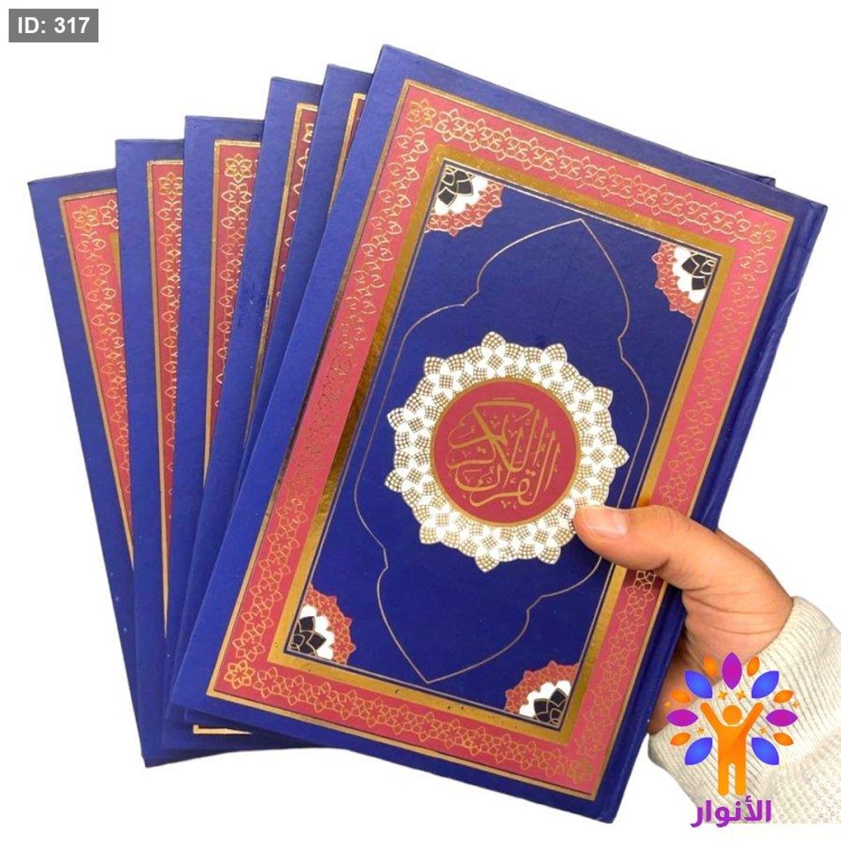 مصحف مجزء - 6 اجزاء