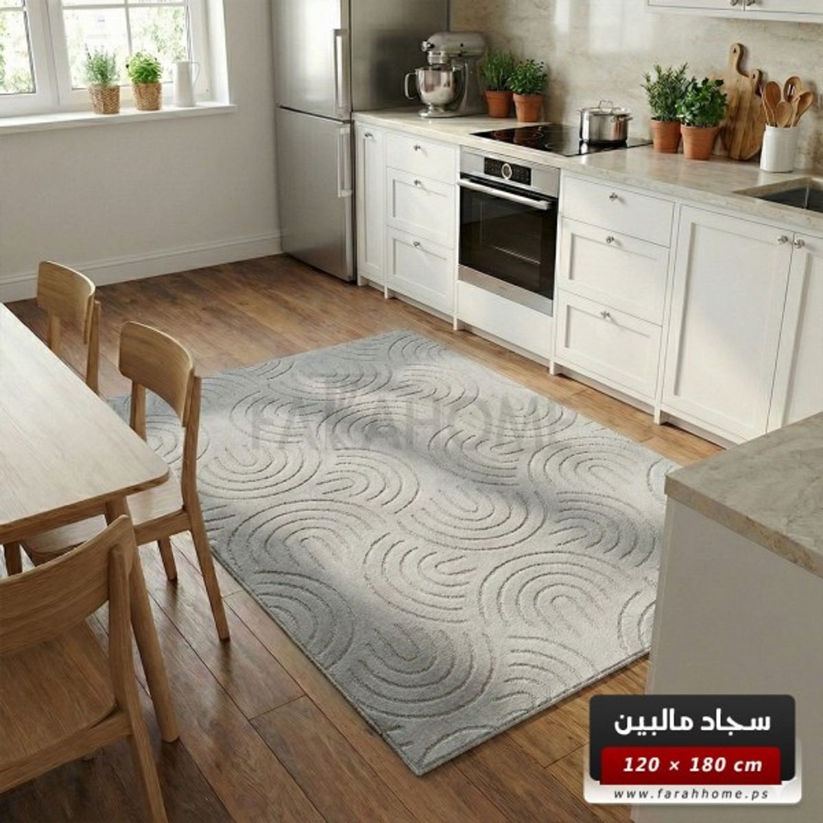 سجاد مالبين برونكس 120 × 180 MELBOURNE - لون سكني
