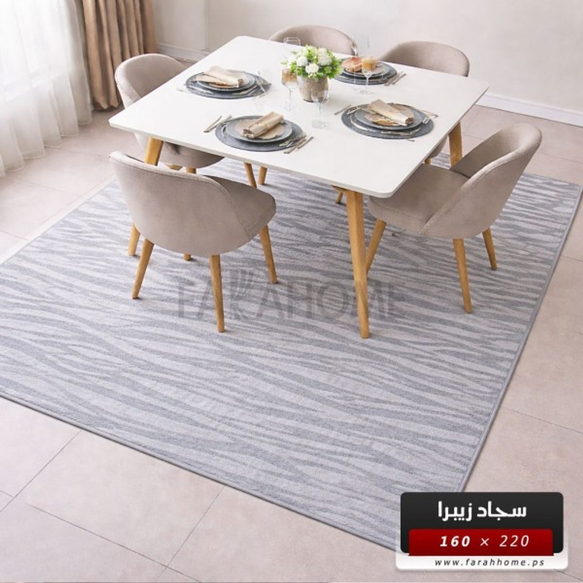 سجاد بوهيمي 160 × 220 سم مخطط زيبرا حرير بارضية لاصقة لون سكني