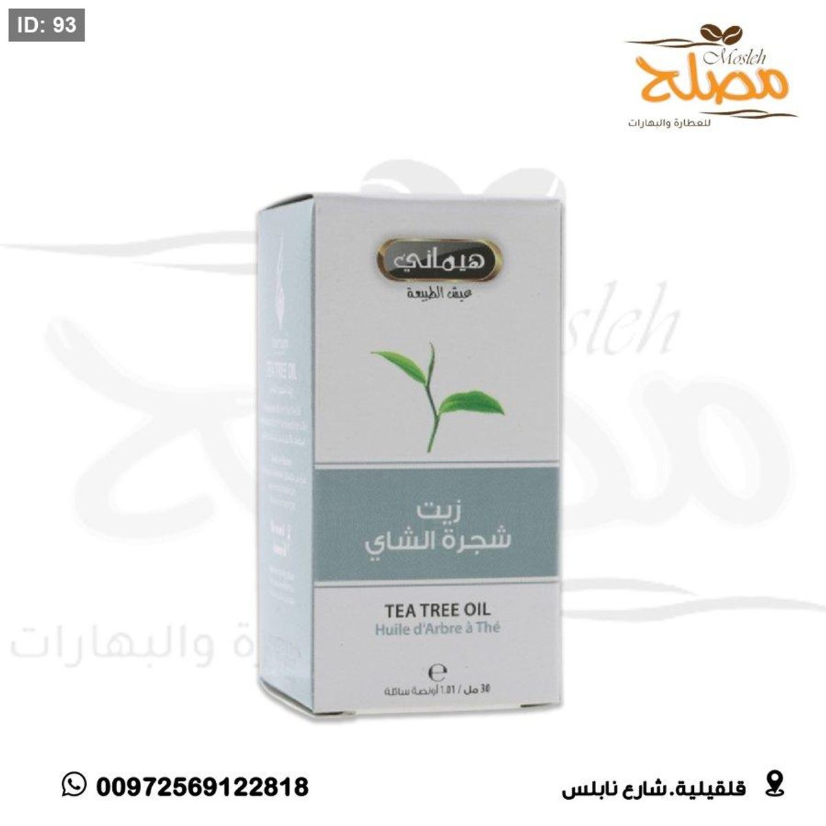 زيت شجرة الشاي