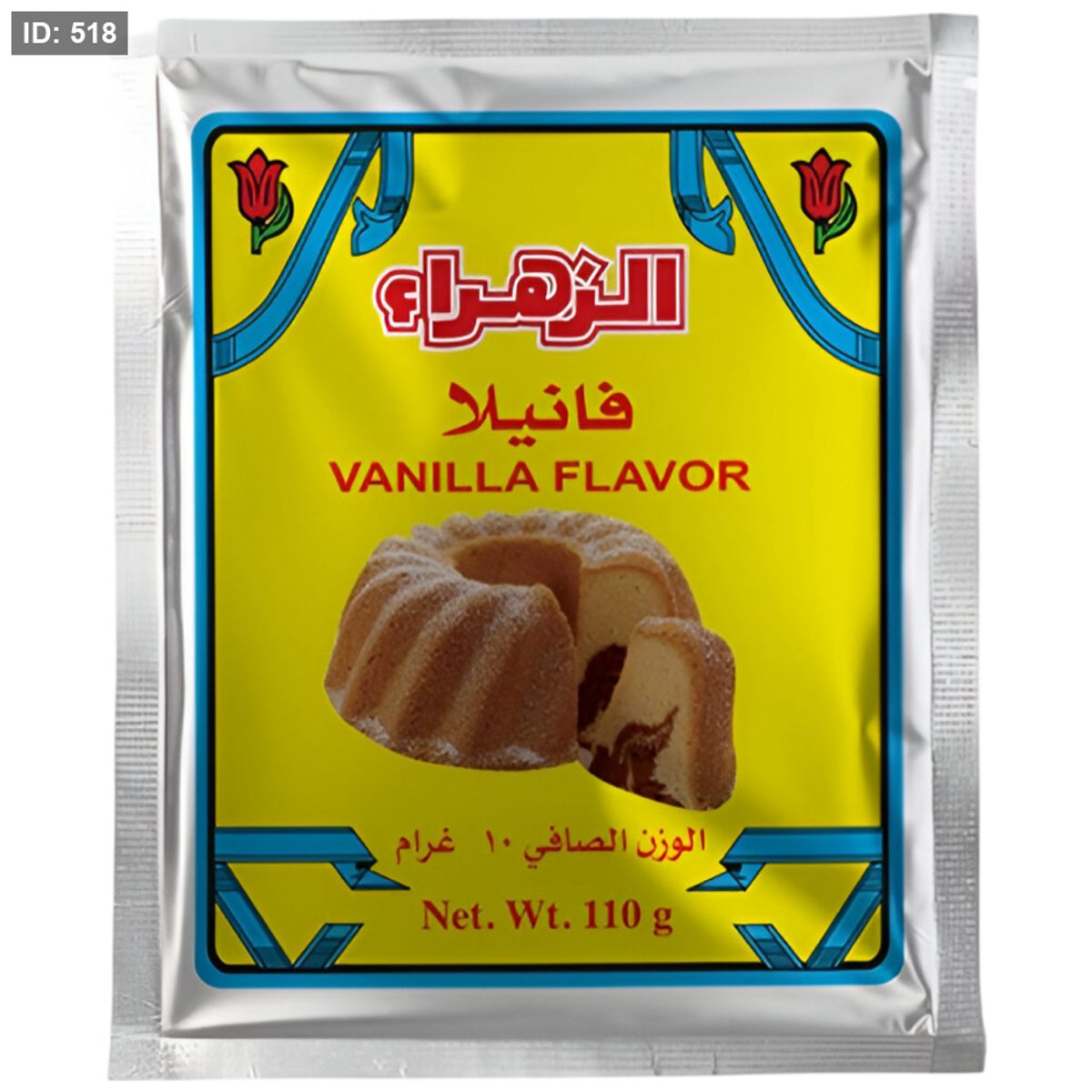 الزهراء فانيلا 5*10 غم