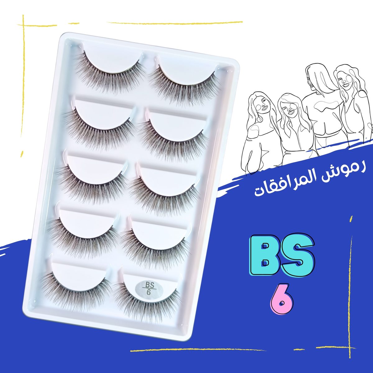 BS 6 - تالا