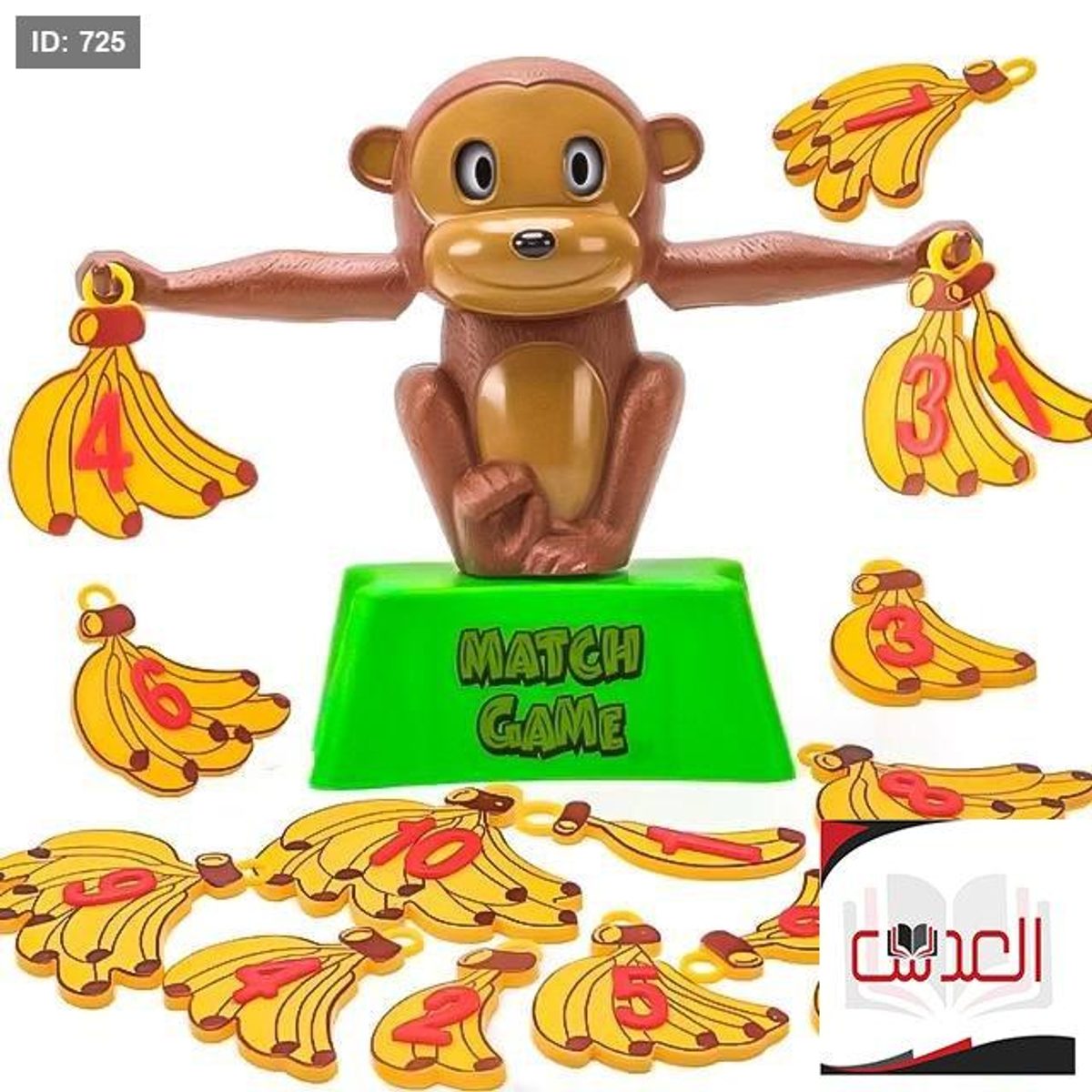 لعبة - الحسابات